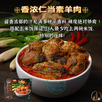 Veggilicious - Vegetarian Curry Rendang Mutton,300g </BR>香浓仁当素羊肉