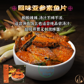 VEGGILICIOUS - Vegetarian Fish with Assam Sauce,300g </BR>回味亚参素鱼片